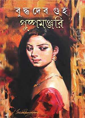 PUSPAMANJURI - Retail Maharaj