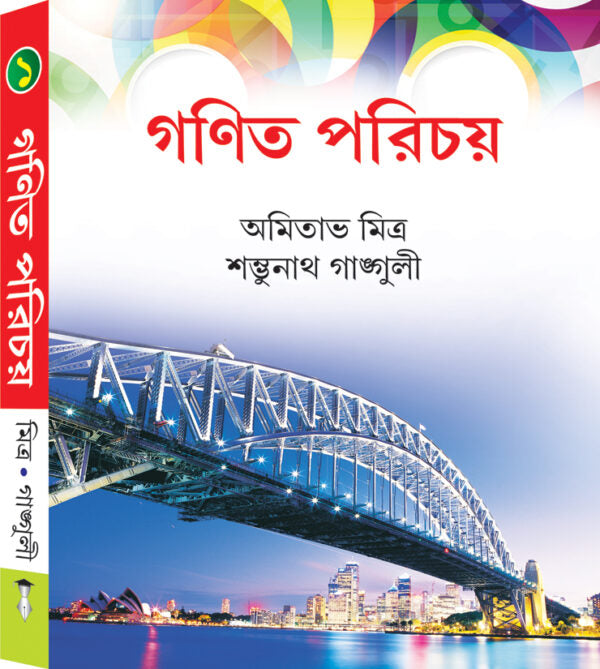 GANIT PARICHAY – XI - Retail Maharaj