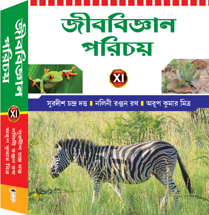 JIBA BIJNAN PARICHAY – XI - Retail Maharaj