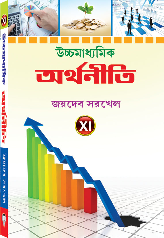 HS ARTHANITI – XI - Retail Maharaj