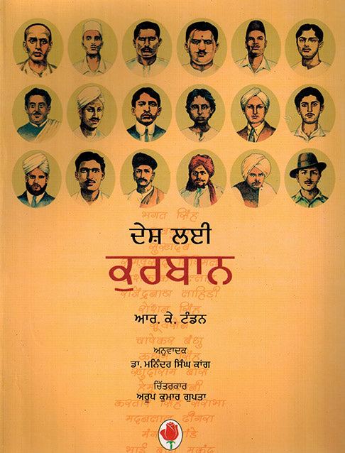 HANGED FOR THEIR PATRIOTISM - Retail Maharaj