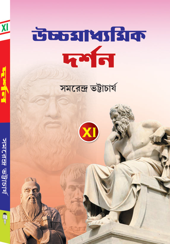 HS DARSHAN BICHINTA – XI - Retail Maharaj