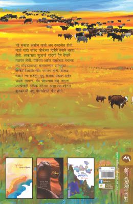 GAVATI SAMUDRA - Retail Maharaj