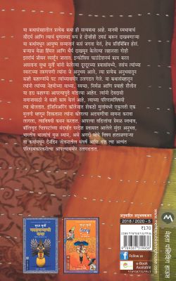 TEEN HAJAR TAKE by - Retail Maharaj