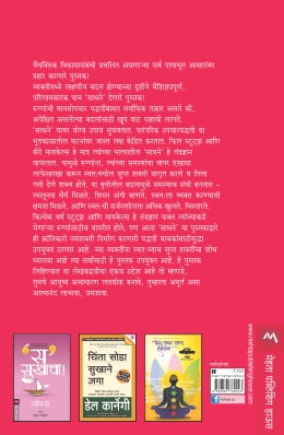 SADHANE - Retail Maharaj