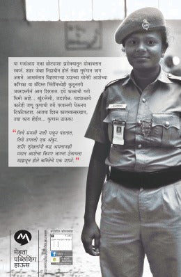 TINKA TINKA TIHAR - Retail Maharaj