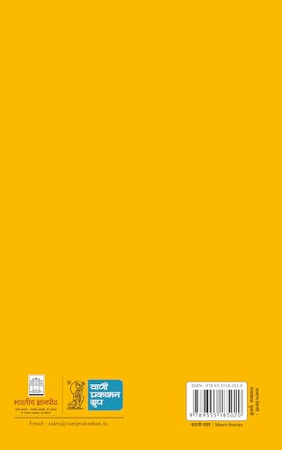 Bhor Hone Se Pahale - Retail Maharaj