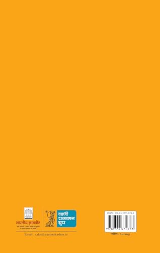 Bharatiya Jyotish - Retail Maharaj