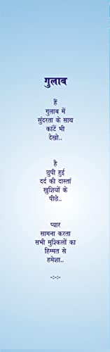 JYOTI KALASH hindi poetry
