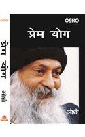 Prem yog - Retail Maharaj