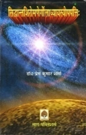 SIDDHANTASHIROMANEGORLADHYOPATTIH - Retail Maharaj