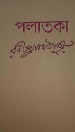 Palataka - Retail Maharaj