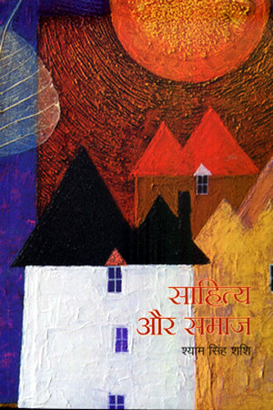 SAHITYA AUR SAMAJ - Retail Maharaj