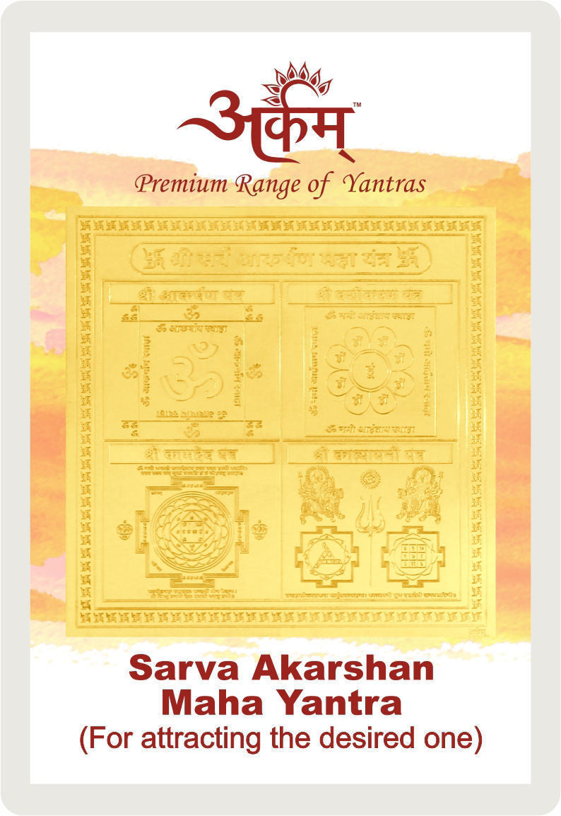 Arkam Sarva Akarshan Maha Yantra - Gold Plated Copper - (2 x 2 Inches, Golden)