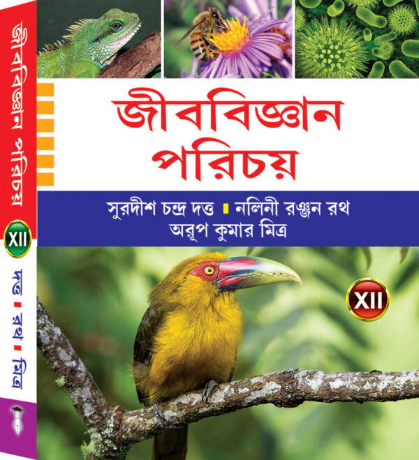 JIBA BIJNAN PARICHAY – XII - Retail Maharaj