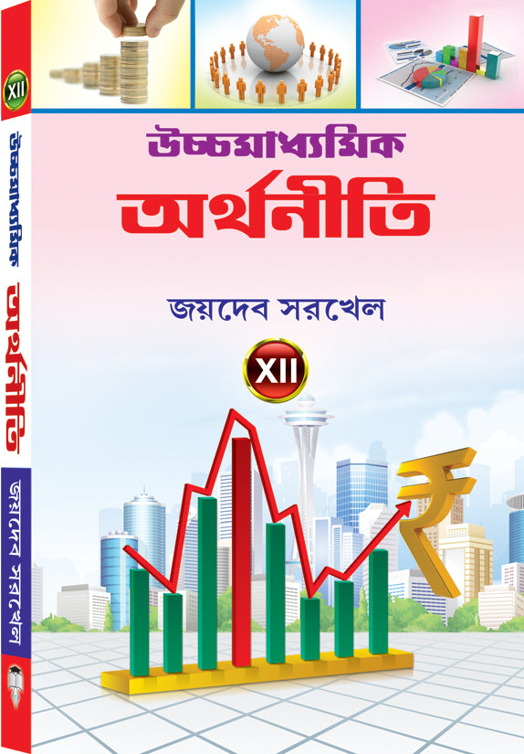 HS ARTHANITI – XII - Retail Maharaj