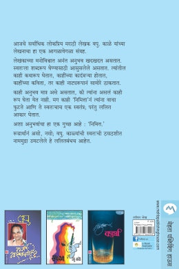 NIMITTA - Retail Maharaj