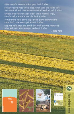 PIKPANI - Retail Maharaj