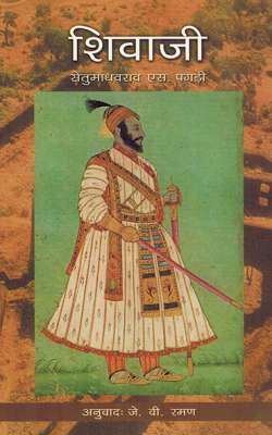 SHIVAJI - Retail Maharaj