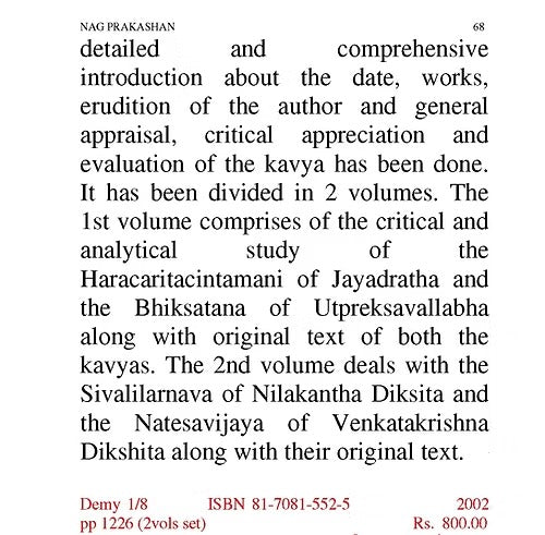 SANSKRIT SHAIVA KAVYAS - Retail Maharaj