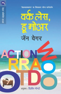 WORK LESS, DO MORE - Retail Maharaj