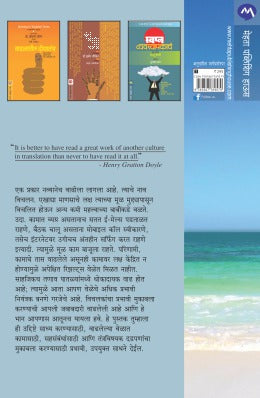 WORK LESS, DO MORE - Retail Maharaj