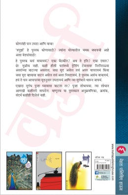 VAPURZA - Retail Maharaj