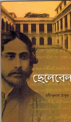 CHELEBELA - Retail Maharaj