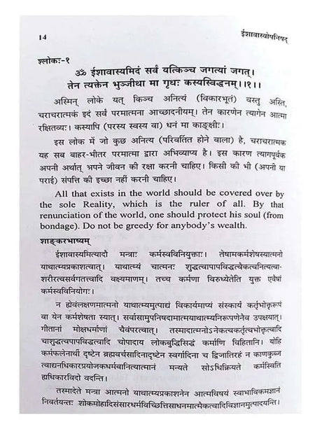 संस्कृत शिक्षण सरणी  Sanskrit Sikshan Sarni - Retail Maharaj