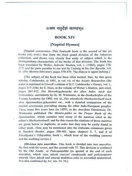 कम्पलीट वेदास सेट  Complete Veda Set: Rigveda, Samaveda, Yajurveda, and Atharvaveda - Retail Maharaj
