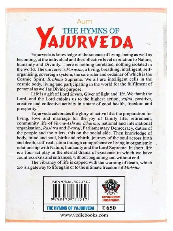 द ह्यम्न्स ऑफ़ यजुर्वेदा  THE HYMNS OF YUJURVEDA - Retail Maharaj