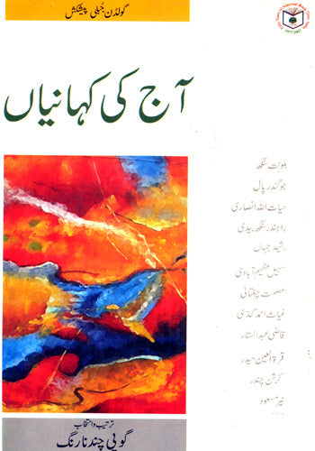 AAJ KI KAHANI - Retail Maharaj