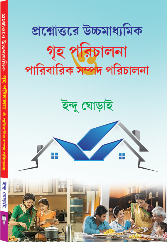 QUS/ANS GREEHA PARICHALANA - Retail Maharaj