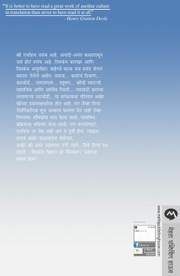 POLITICS OF THE WOMB - Retail Maharaj