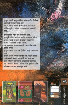 KARAR EKA TARYASHI - Retail Maharaj