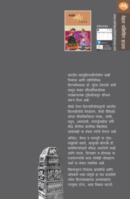 BHARTIYA SHILPAVAIBHAV - Retail Maharaj