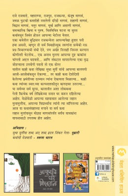 THAILIBHAR GOSHTI - Retail Maharaj