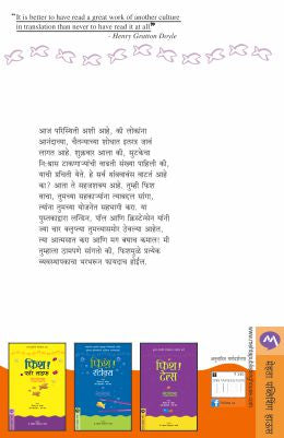 FISH - Retail Maharaj