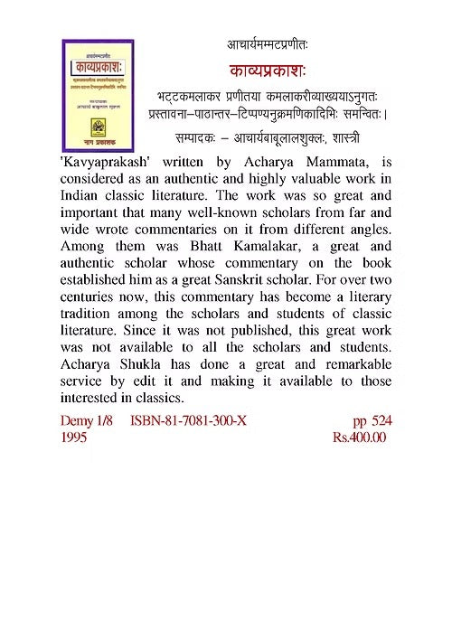 KAVYAPRAKASH - Retail Maharaj