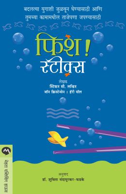 FISH! STICKS - Retail Maharaj