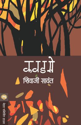 KAVADASE - Retail Maharaj