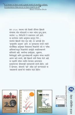 SECRETS OF THE LIGHT - Retail Maharaj