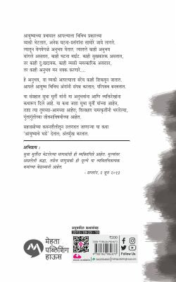 AYUSHYACHE DHADE GIRAVTANA - Retail Maharaj