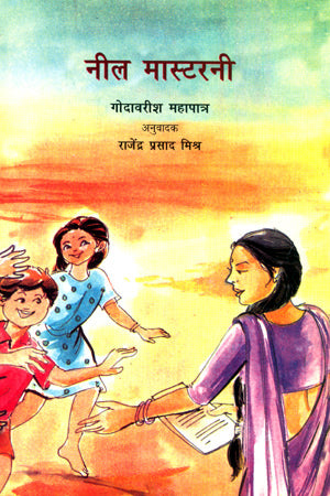 NEEL MASTERNI - Retail Maharaj