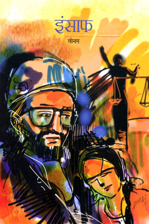 INSAAF - Retail Maharaj