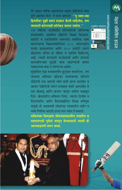 CHASE YOUR DREAMS - Retail Maharaj