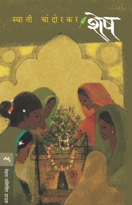 SHESH - Retail Maharaj