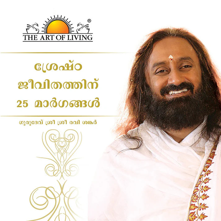 25 Ways To Improve Your Life - Retail Maharaj