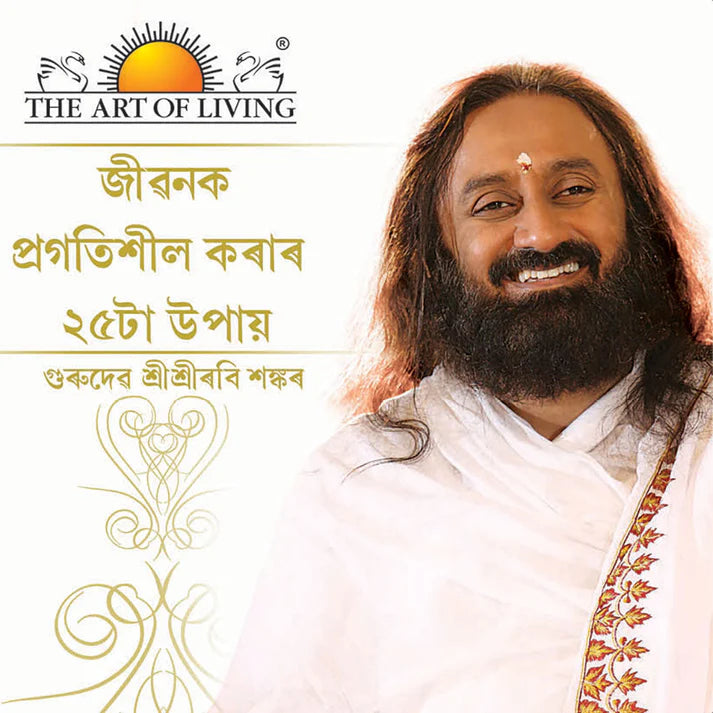 25 Ways To Improve Your Life - Retail Maharaj