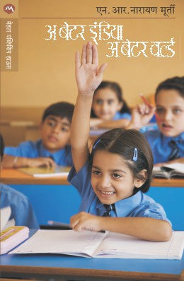 A BETTER INDIA A BETTER WORLD - Retail Maharaj